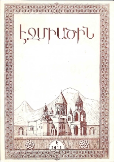 Էջմիածին, 2011, ԿԷ տարի, Է