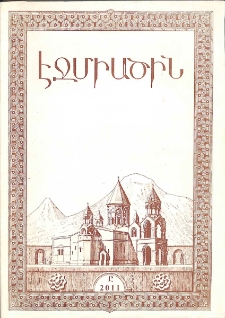 Էջմիածին, 2011, ԿԷ տարի, Ը