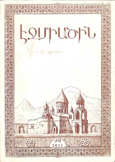 Էջմիածին, 2011, ԿԷ տարի, ԺԱ