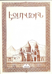 Էջմիածին, 2010, ԿԶ, տարի, Բ