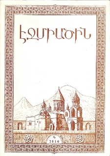 Էջմիածին, 2010, ԿԶ, տարի, Գ