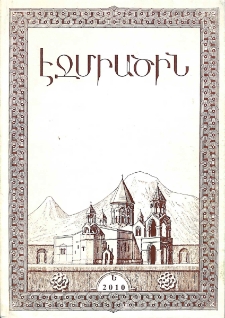 Էջմիածին, 2010, ԿԶ, տարի, Ե