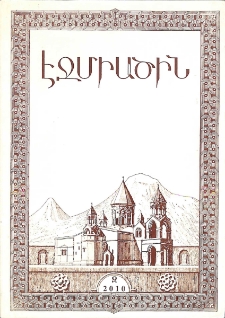 Էջմիածին, 2010, ԿԶ, տարի, Զ