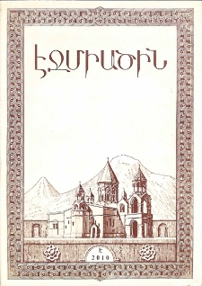 Էջմիածին, 2010, ԿԶ, տարի, Է