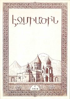 Էջմիածին, 2010, ԿԶ, տարի, Ը
