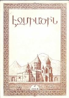 Էջմիածին, 2010, ԿԶ, տարի, Ժ
