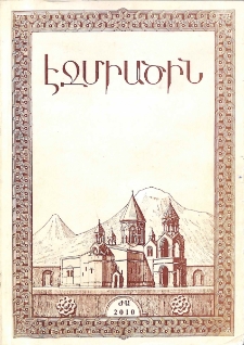 Էջմիածին, 2010, ԿԶ, տարի, ԺԱ