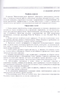 Профиль журнала