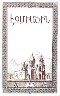 Էջմիածին, 2009, ԿԵ, տարի, Է
