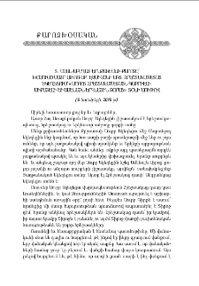 Տ. Աղան աբեղայ Երնջակեանի քարոզը` խօսուած Մայր Աթոռ Ս. Էջմիածնի Սբց. Հրեշտակապետաց Եկեղեցում՝ «Սրբոց Հրեշտակապետացն Գաբրիէլի, Միքայէլի եւ Ամենայն երկնային զօրաց» տօնի առիթով (9 նոյեմբերի, 2019 թ.)