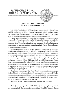 Մայր Աթոռ Սուրբ Էջմիածնի 2019 թ. հրատարակութիւնները