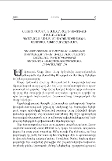 Ն.Ս.Օ.Տ.Տ. Գարեգին Բ. Ամենայն Հայոց Կաթողիկոսի սրբատառ կոնդակը՝ Գերաշնորհ Տ. Մովսէս եպիսկոպոս Մովսիսեանին արքութեան պատիւ շնորհելու մասին