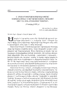 Տ. Արշակ եպիսկոպոս Խաչատրեանի քարոզը` խօսուած Էջմիածնի Ս. Մարիամ Աստուածածին եկեղեցում՝ Սուրբ Ծննդեան Ճրագալոյցի պատարագին (5 հունվարի 2020 թ.)