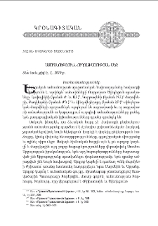 Ամուսնութիւնն ուղղափառութեան մէջ