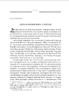 Հայրենիք—սփիւռք առաջին համաժողովը