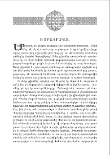 Խմբագրական