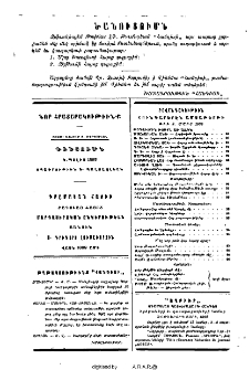 Ծանուցումն