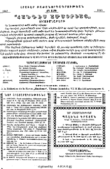 Յայտարարութիւններ