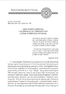 Հայոց ցեղասպանութիւնն ինքնութեան խնդրի համապատկերում (Նժդեհի եւ Ասատրեանի օրինակով)