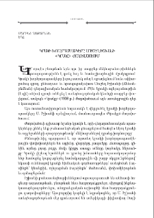 Կրակի խորհրդապատկերը Մուշեղ Իշխանի «Կրակը» ժողովածուում