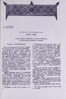 Սիմեոն Երևանցի (1710-1780)