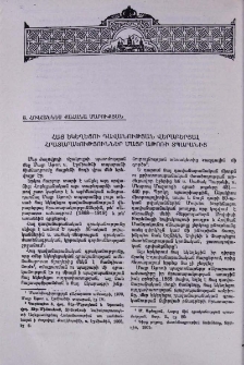 Հայ եկեղեցու դավանության վերաբերյալ հրատարակություններ Մայր Աթոռի տպարանից