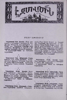 Մայր Աթոռում