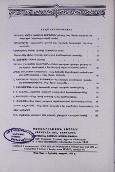 Բովանդակություն