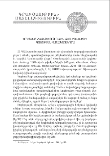 Երգիծանք՝ չնայած խորհրդային ահեղ «Գլաւլիտի» գոյութեան կամ հակառակ դրա