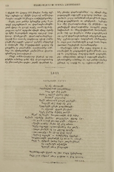 Նապաստակ յորսի․ Առակ