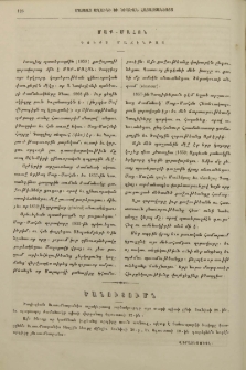 Ծանուցումն