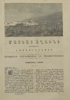Բանսարկութեան վնասները