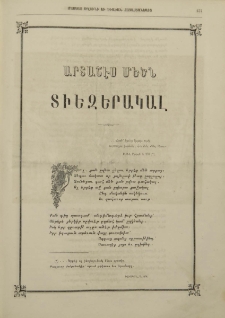 Արտաշես Մեծն, Տիեզերակալ