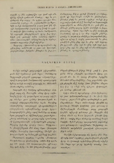 Պելկրատի բերդը