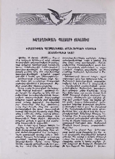 Խաղաղության պայքարի ճակատում