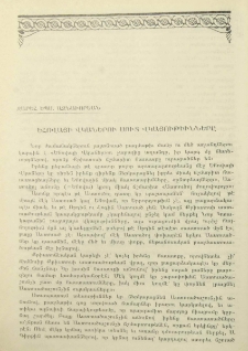 Եհովայի Վկաներու սուտ վկայութիւնները