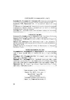 Содержание