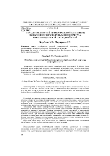 О флаттере упругой прямоугольной пластинки, обтекаемой сверхзвуковым потоком газа, набегающим на её свободный край