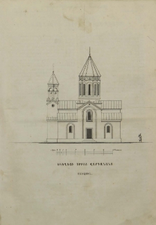 Հիմնարկութիւն եկեղեցւոյ Սրբոյ Վարդանանց յԱխլցխա