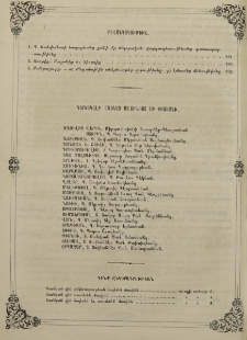 Բովանդակութիւն