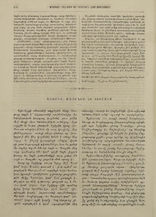 Ասորիք, մարոնիք եւ տիւրզիք