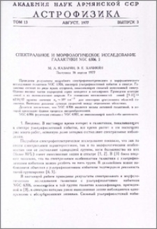 Спектральное и морфологическое исследование галактики NGC 6306. I