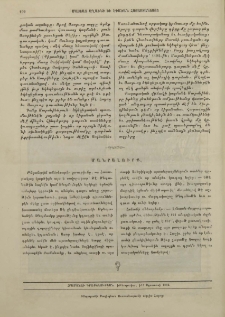 Մանրալուրք