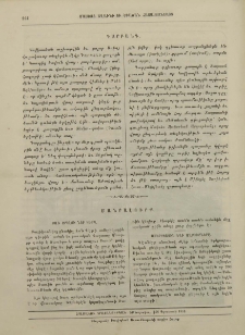 Մանրալուրք
