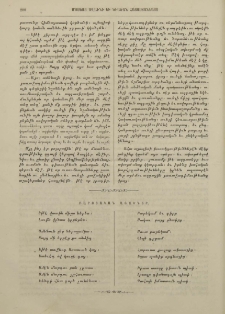 Բարոյական առածներ