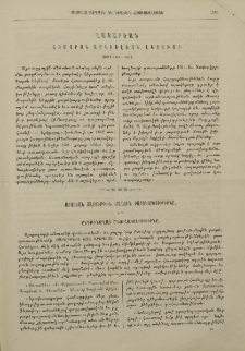 Լազարեան ճեմարան արեւելեան լեզուաց յամի 1861-1862