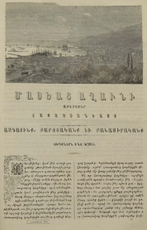 Ուրիշներն ի՞նչ կըսեն