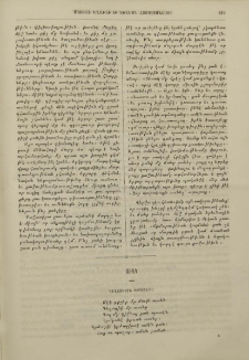 Գեղացւոյն փորձանքը․ Առակ