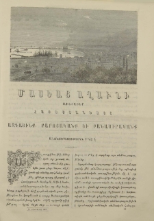 Անձնուրացութիւնն ի՞նչ է