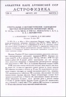 Спектральные и фотометрические наблюдения быстрых неправильных переменных звезд. III. VX Cas, UX Ori, BN Ori и WW Vul - результаты U, B, V, J, H. K, L фотометрии